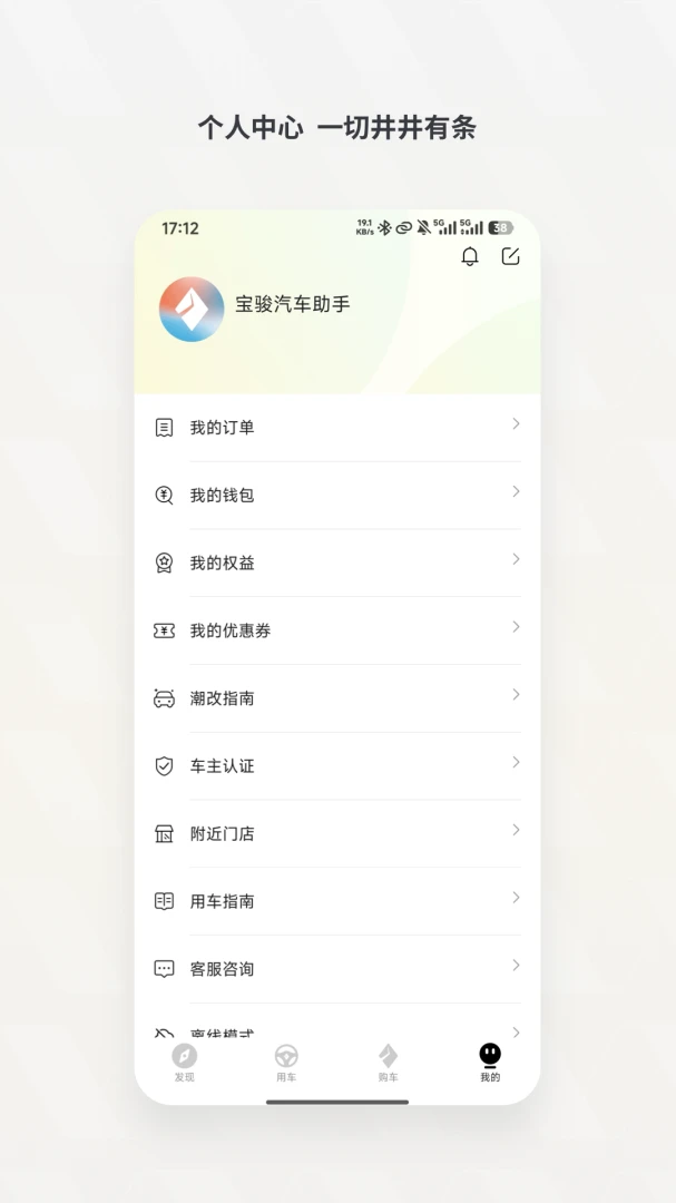 宝骏汽车截图