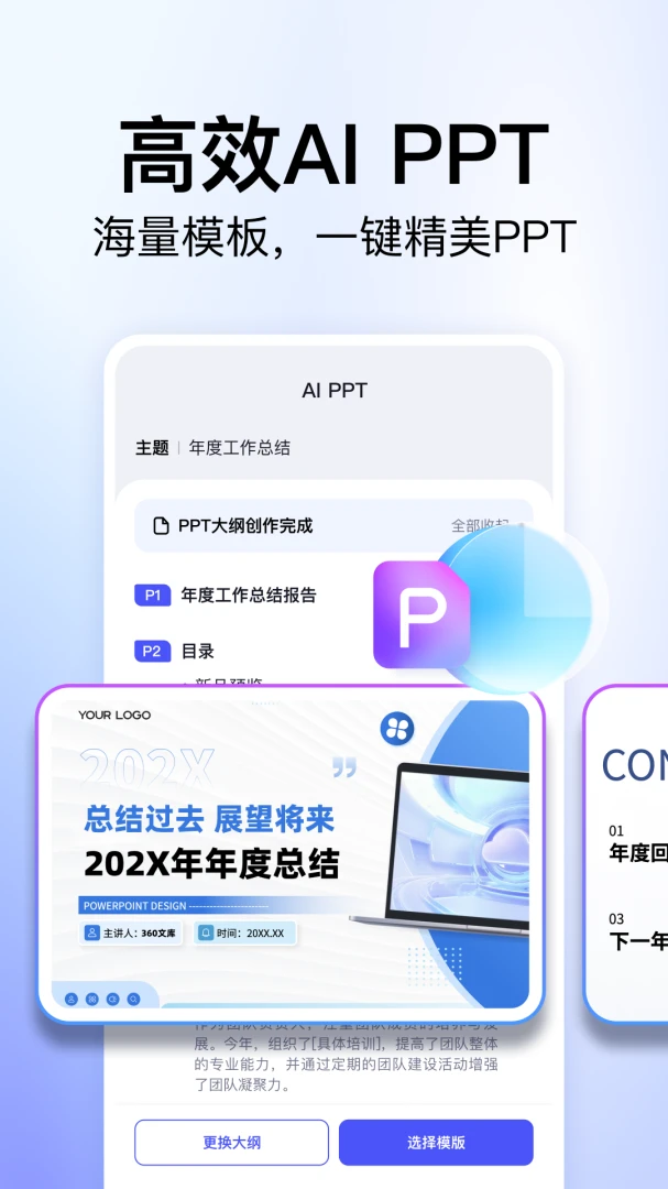应用截图 4