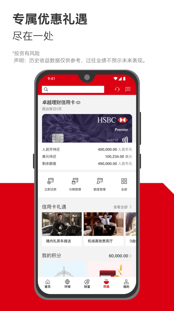 应用截图 4