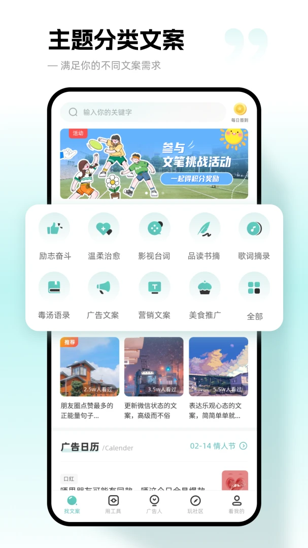 应用截图 1