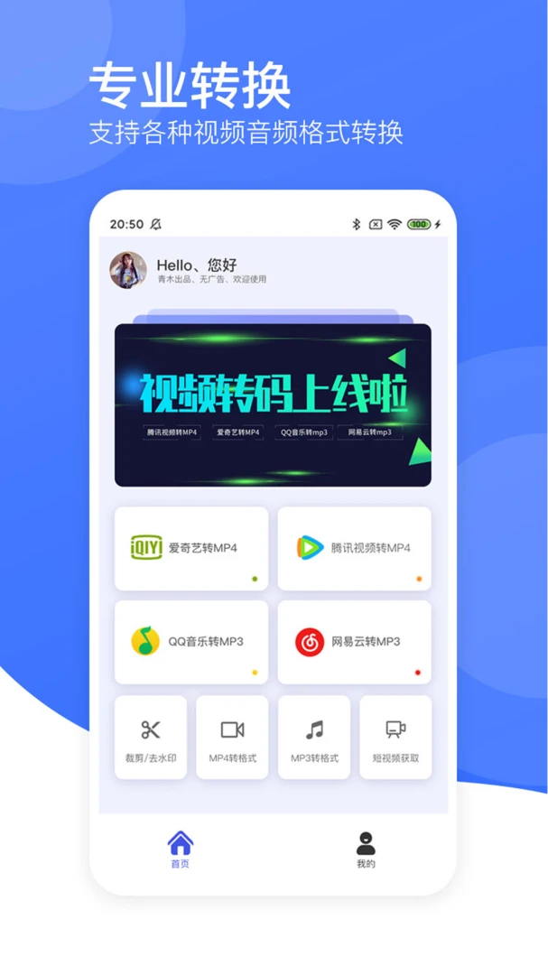 应用截图 1
