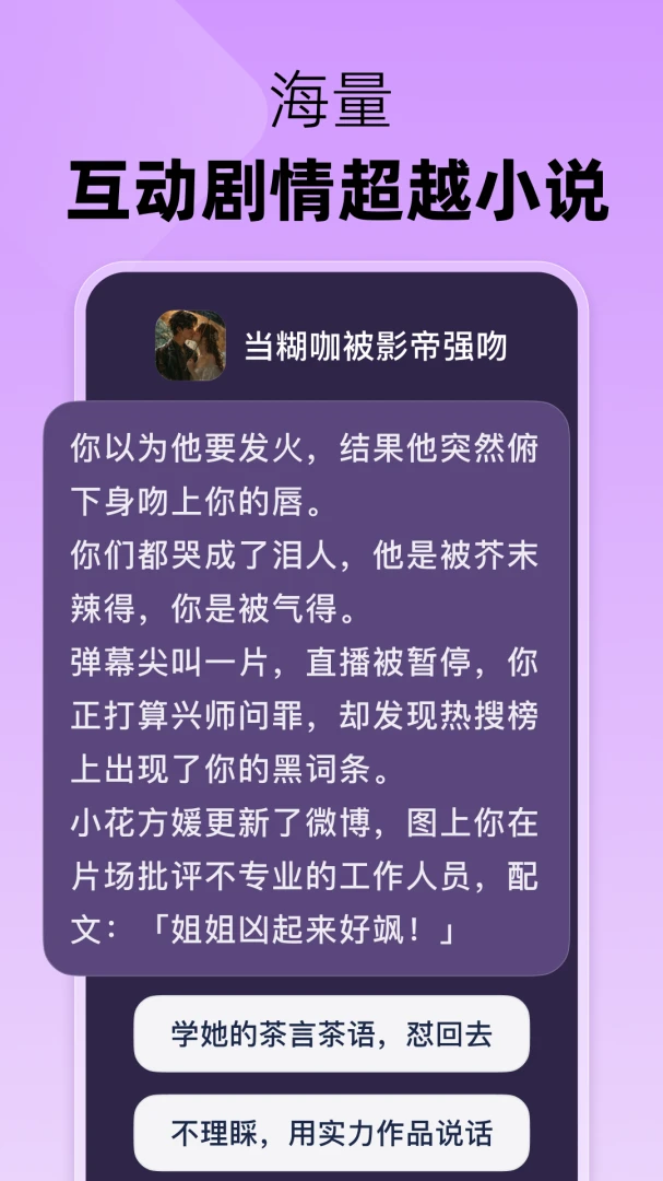 应用截图 2