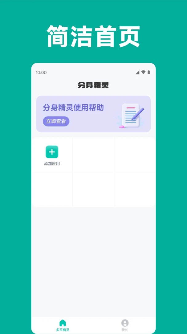 应用截图 1