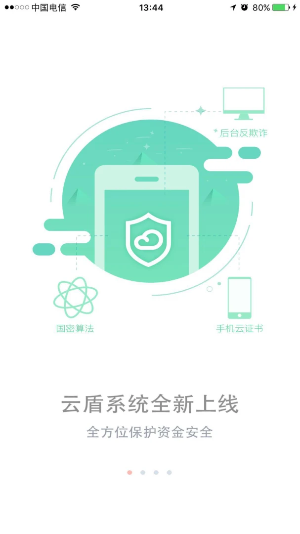 应用截图 4
