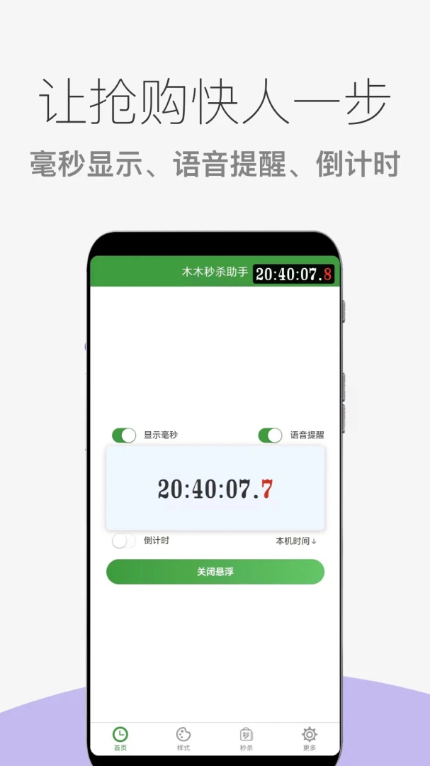 应用截图 1