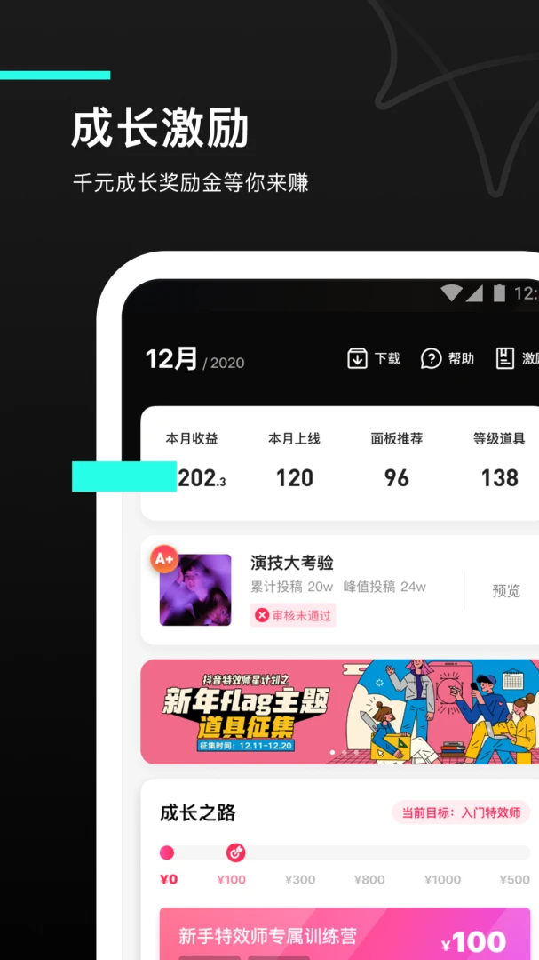 应用截图 1