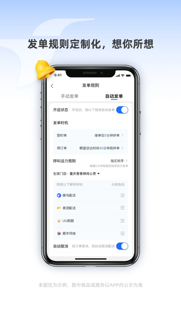 蜂鸟聚好送应用截图