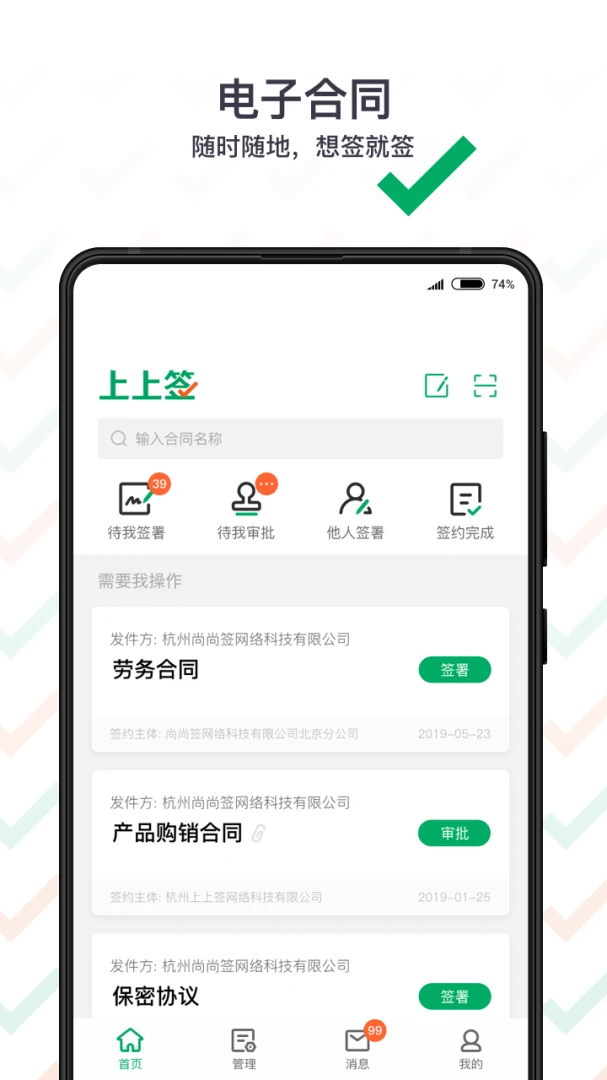 应用截图 1