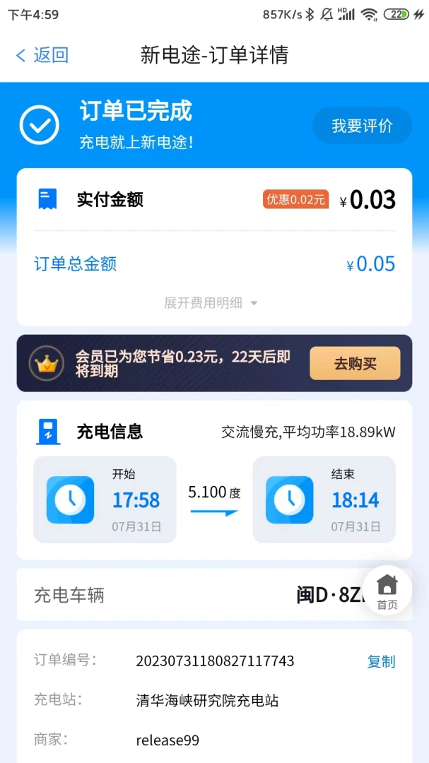 应用截图 4