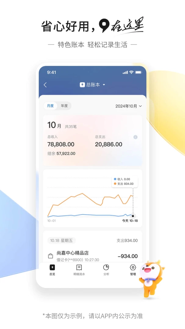 应用截图 5