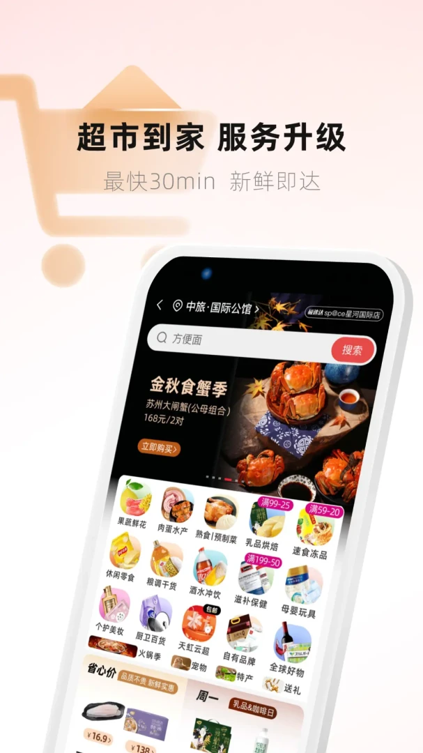 应用截图 3