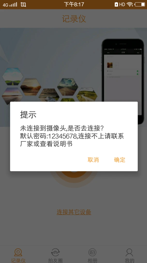 应用截图 2