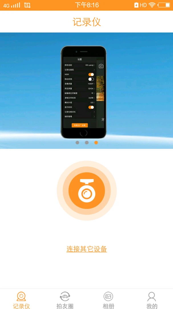 应用截图 1