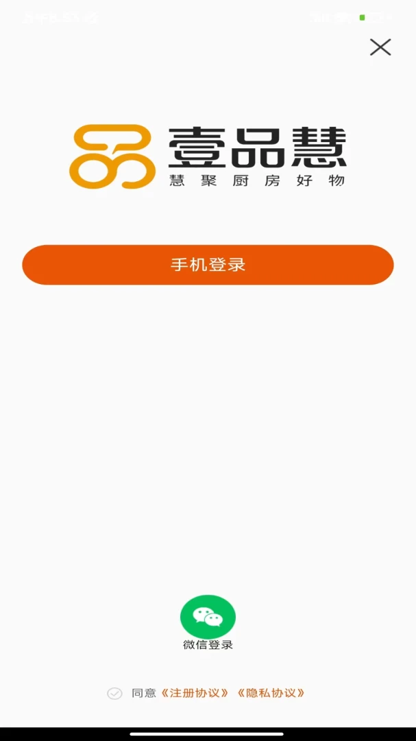 壹品慧截图
