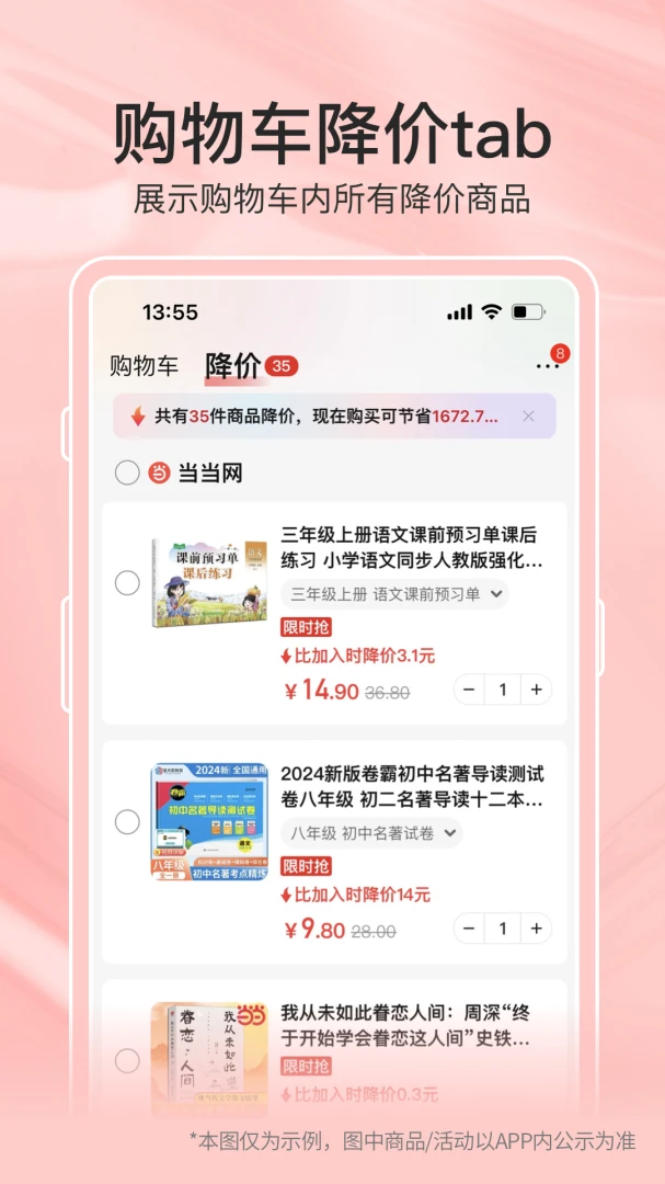 应用截图 5