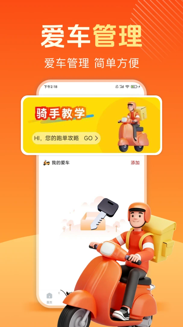 跑腿众包秒送应用截图