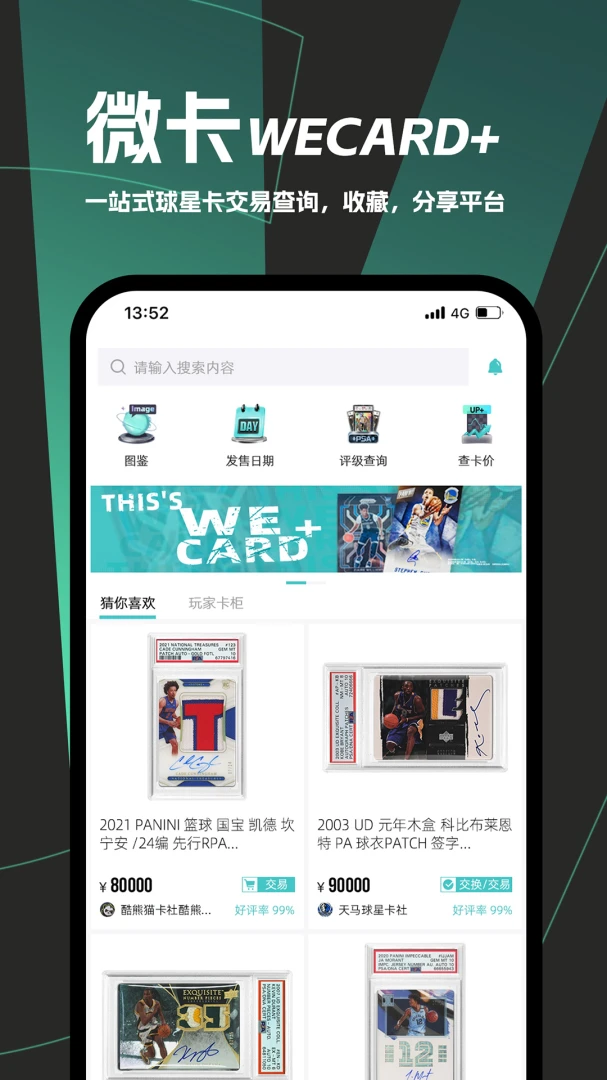 应用截图 1