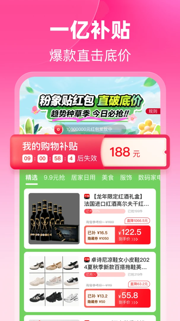 应用截图 4