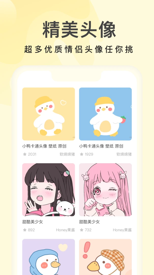 应用截图 2