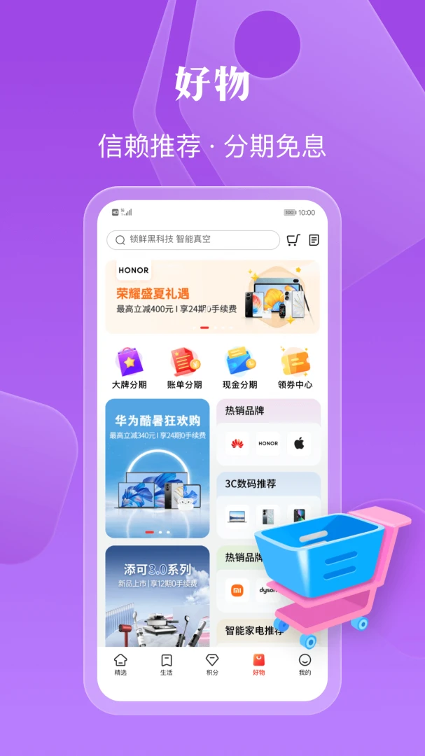 应用截图 4