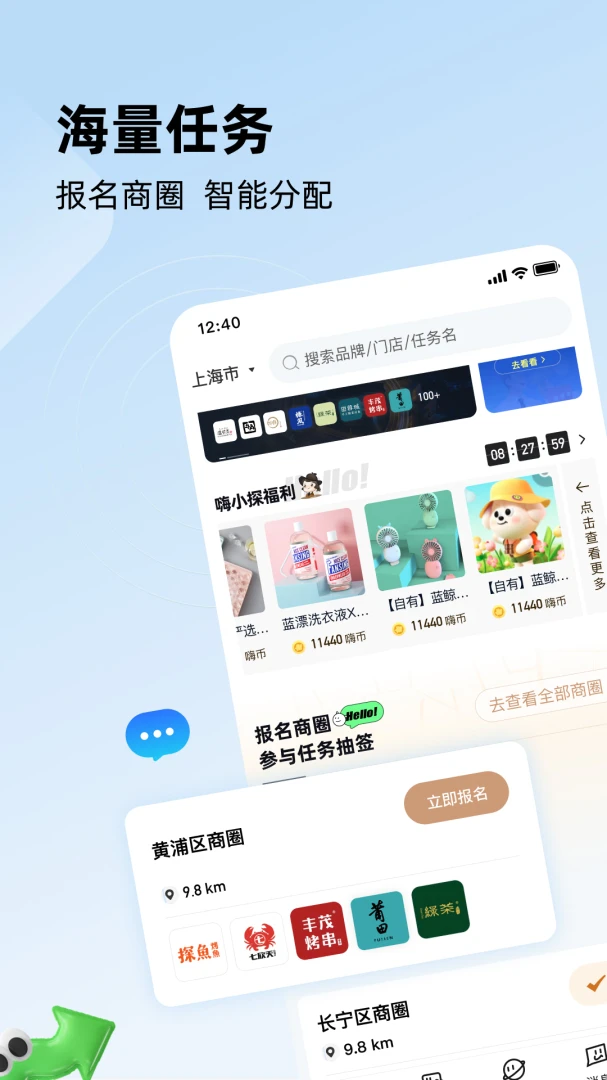 嗨探截图