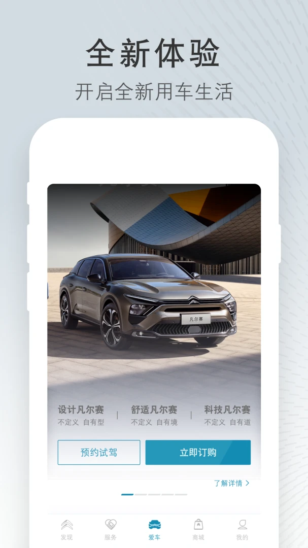 应用截图 3