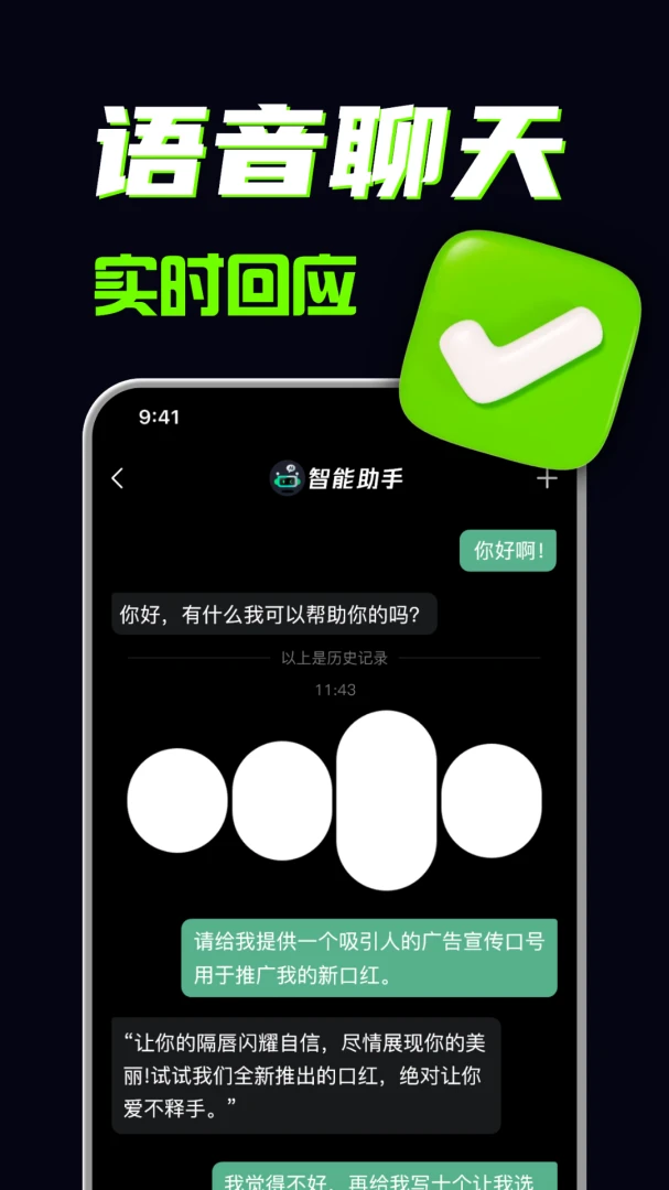 应用截图 2