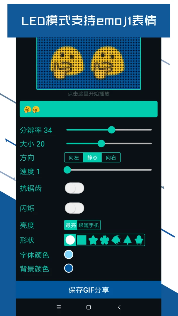 应用截图 3