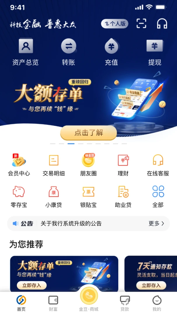 应用截图 1