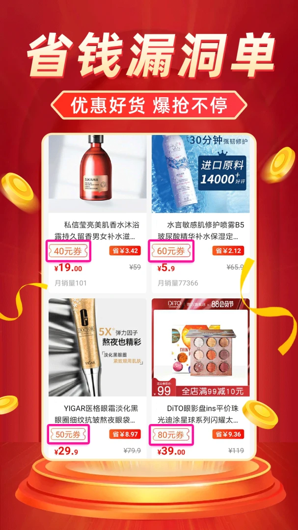 应用截图 2