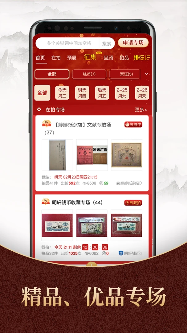 应用截图 3