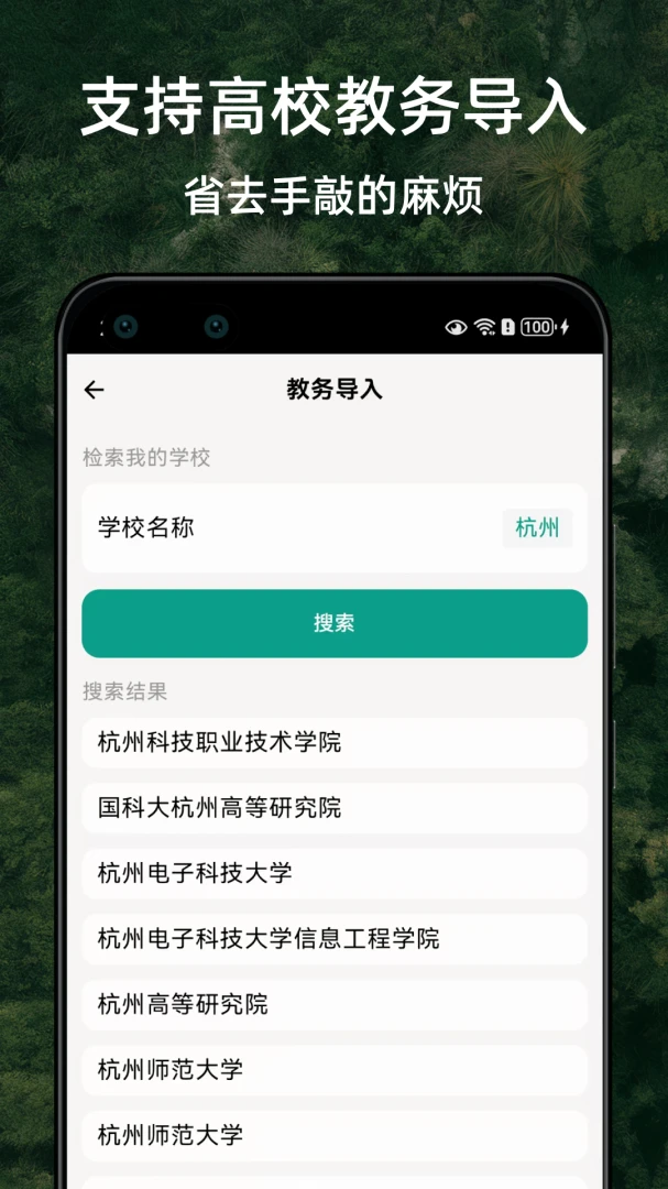 应用截图 3