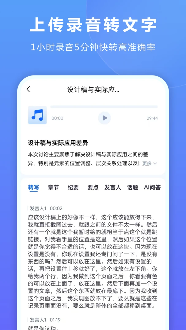 应用截图 3