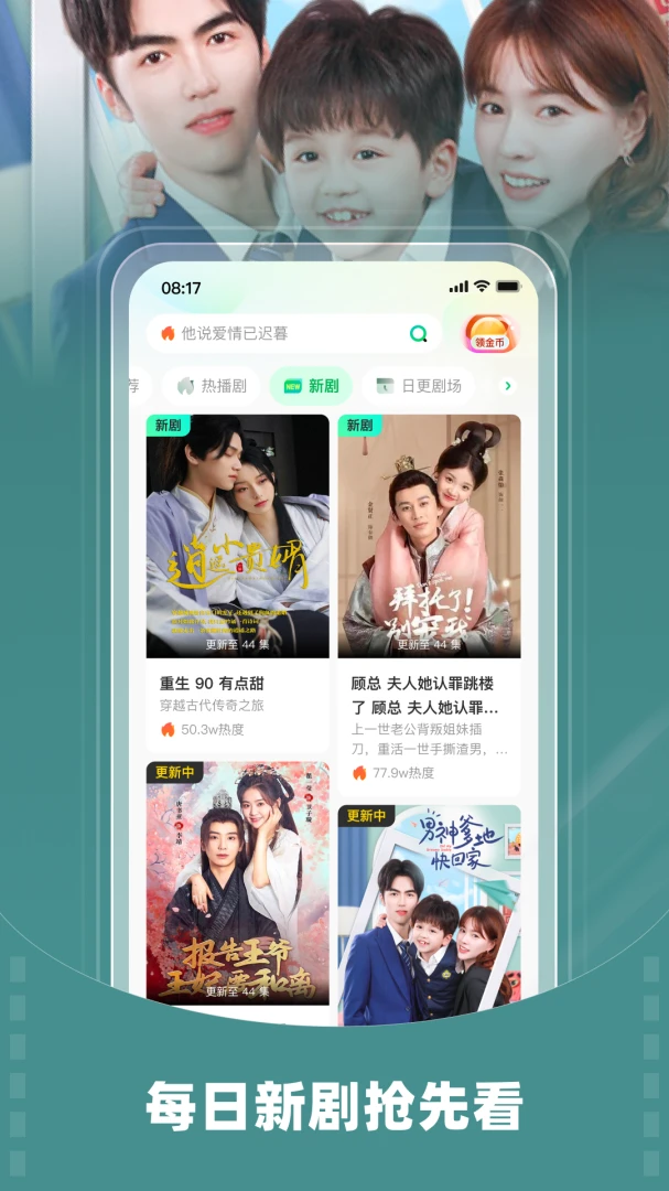 应用截图 3