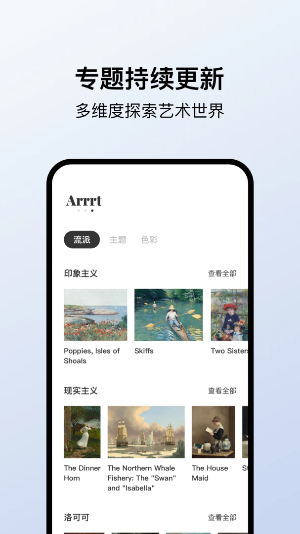 应用截图 4