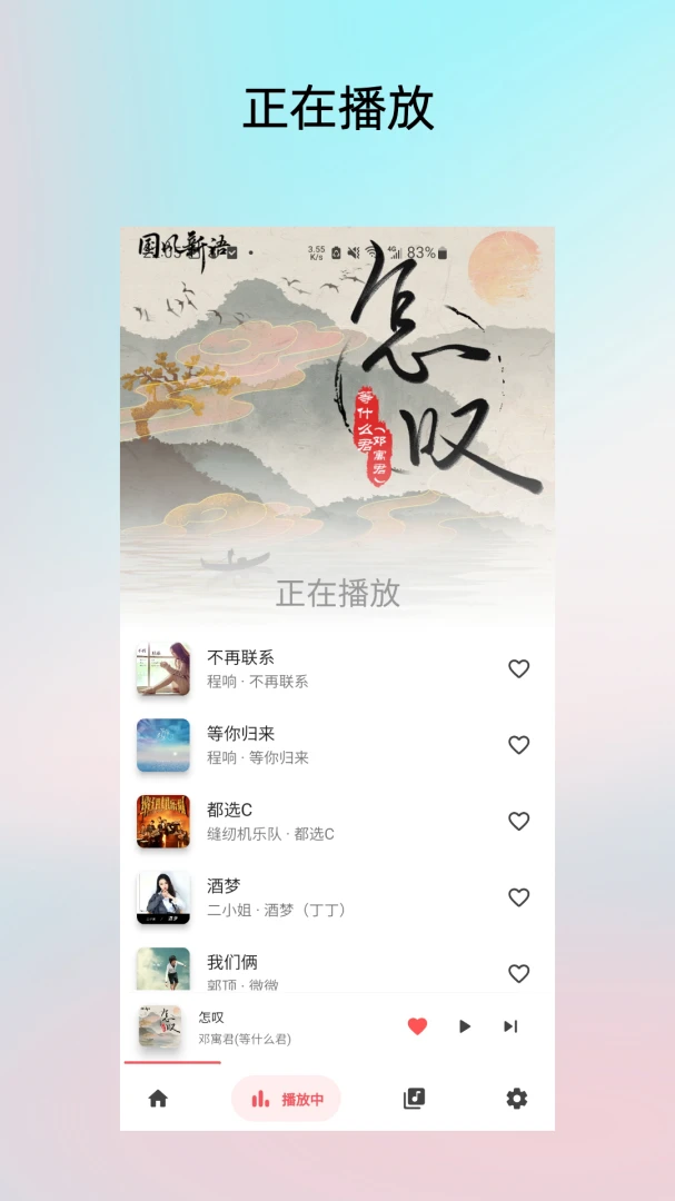 应用截图 2