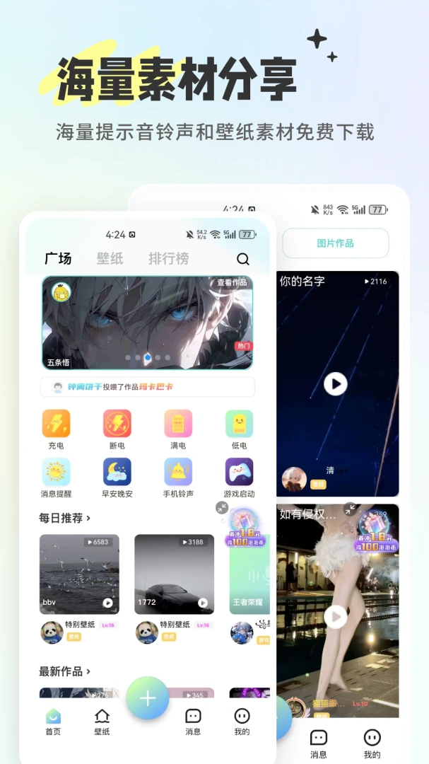 空空鱼应用截图