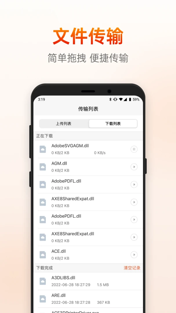 应用截图 4