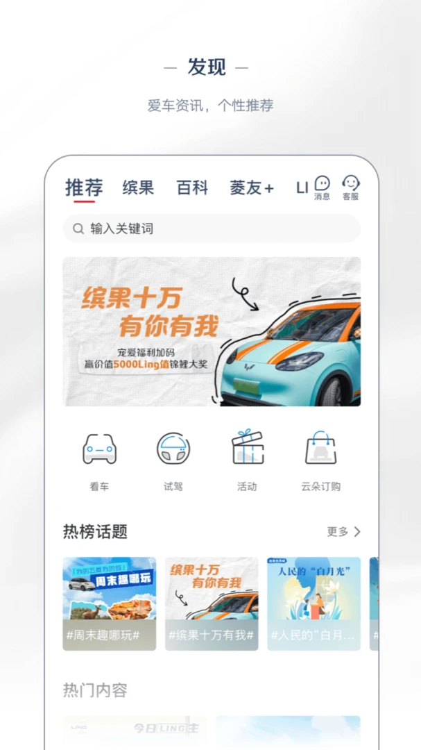 五菱汽车截图