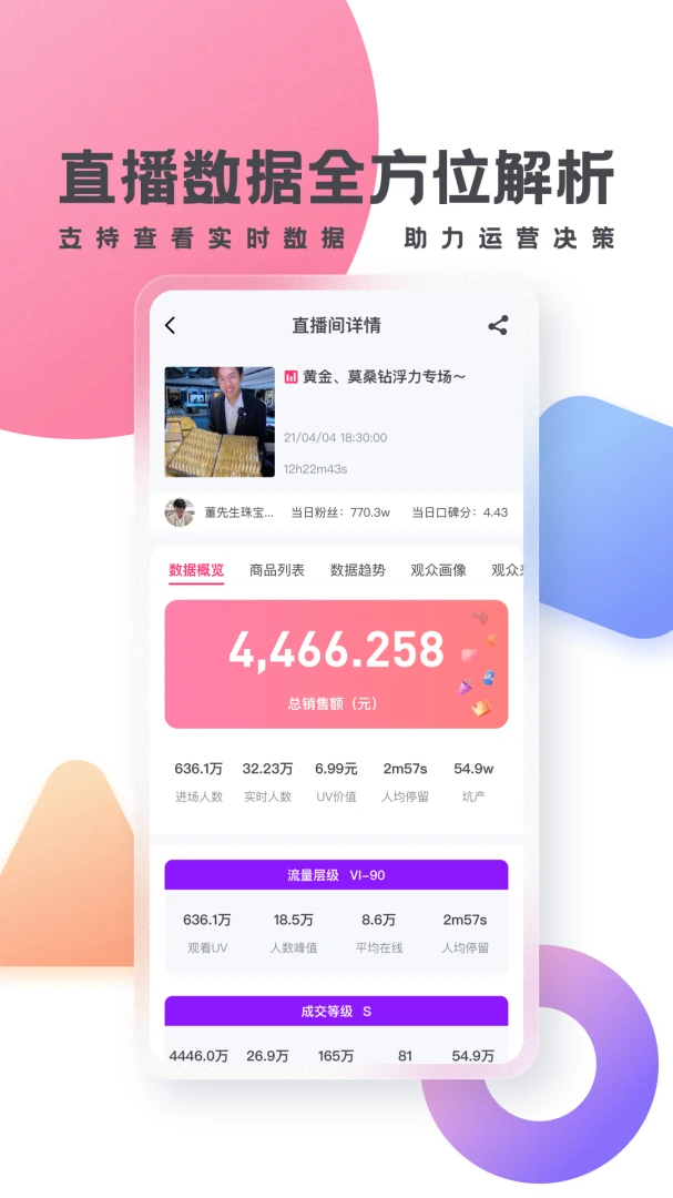 应用截图 4