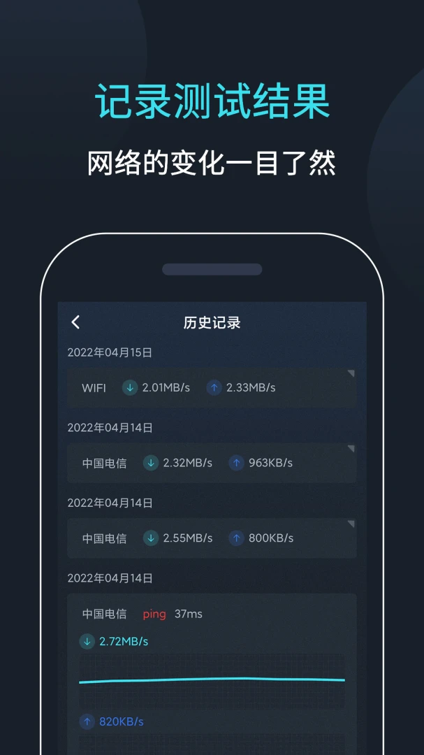 应用截图 3