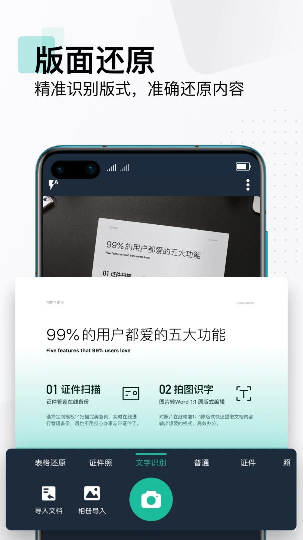 应用截图 5