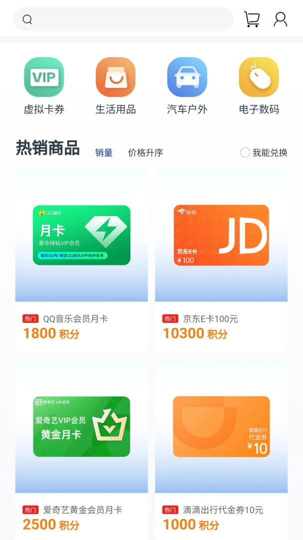 应用截图 2