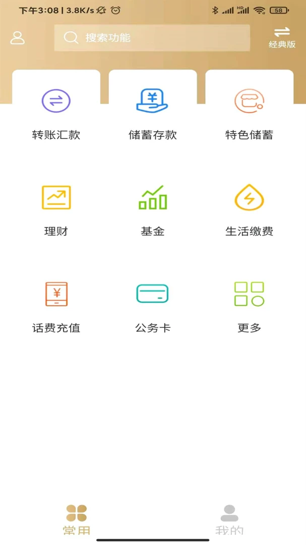 应用截图 5