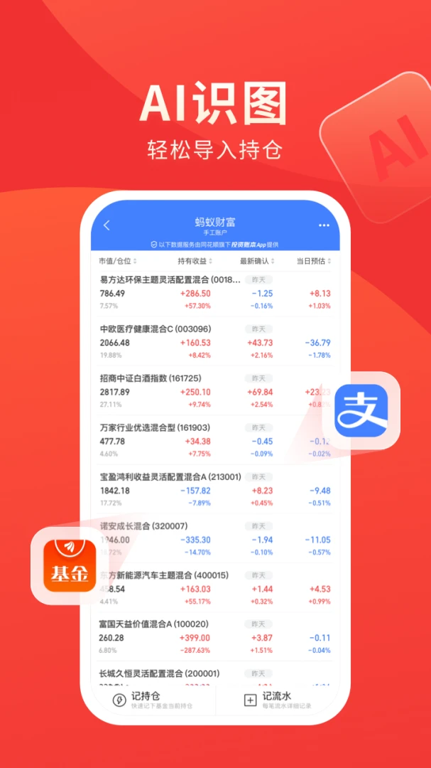 应用截图 4
