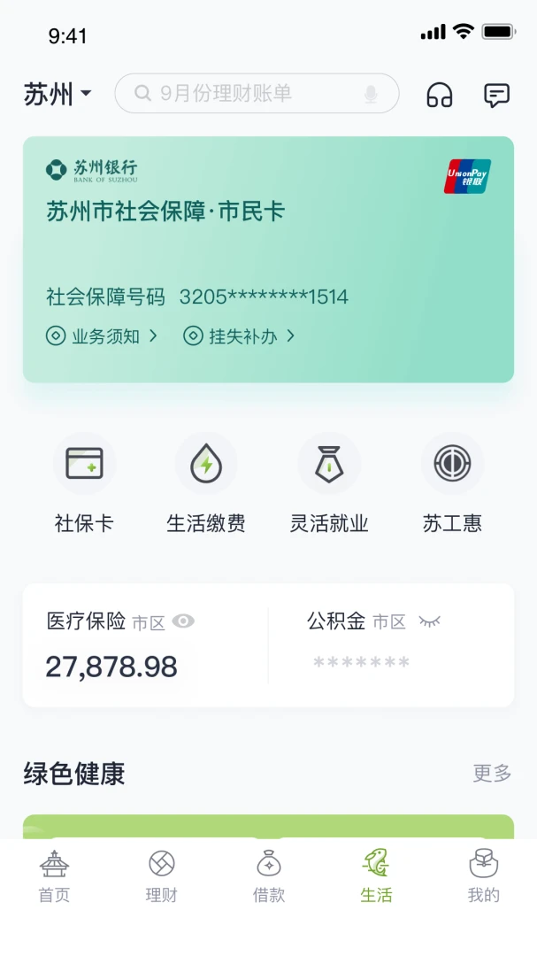 应用截图 4