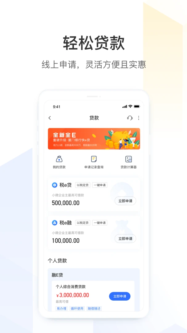 应用截图 4