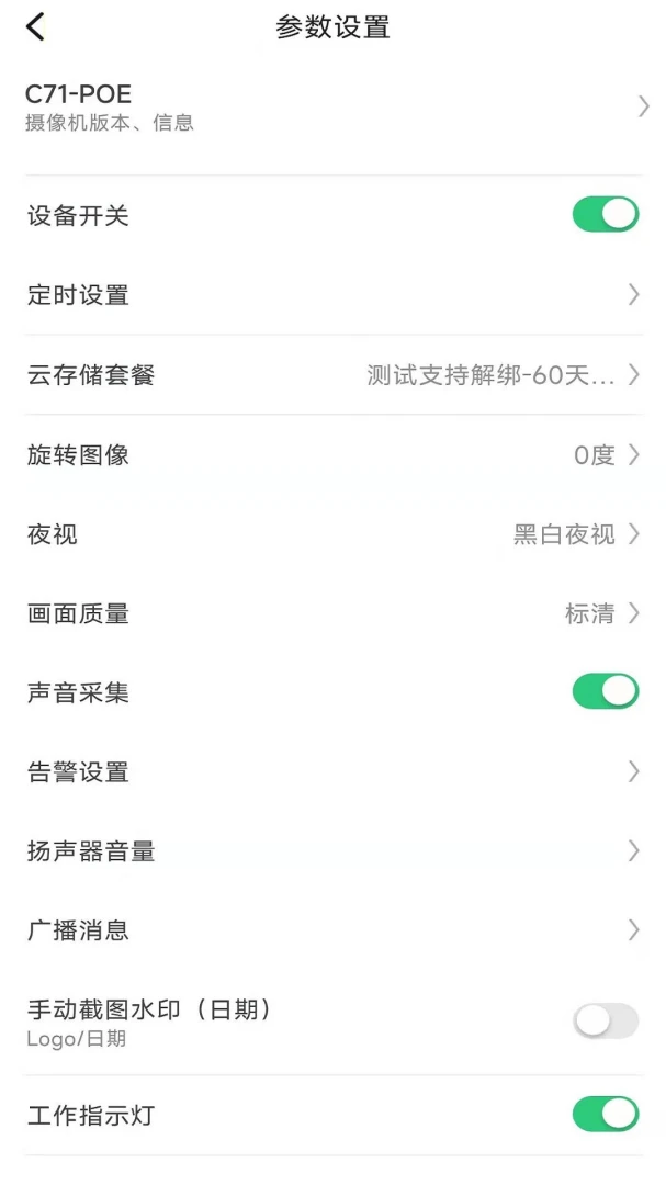应用截图 4