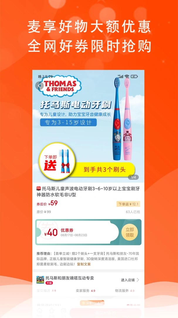 应用截图 4