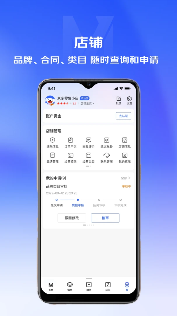 应用截图 5